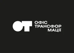 Офіс Трансформації