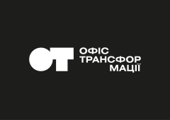 Офіс трансформації